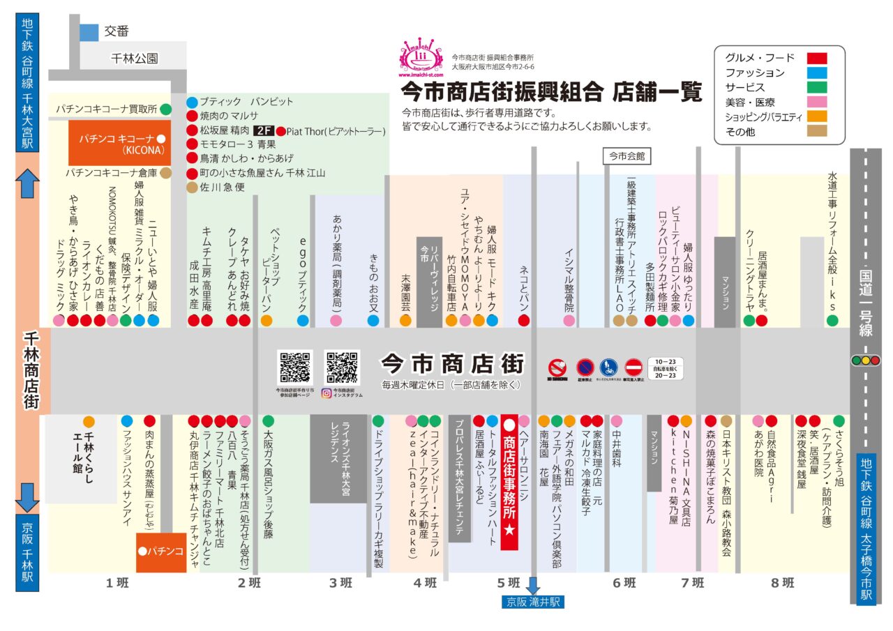 市内商店街マップ – 商店街 平面図 – 大宮商店街連合会｜さいたま市大宮地域（大宮・北・西・見沼区）の商店会（街） – XYHRP