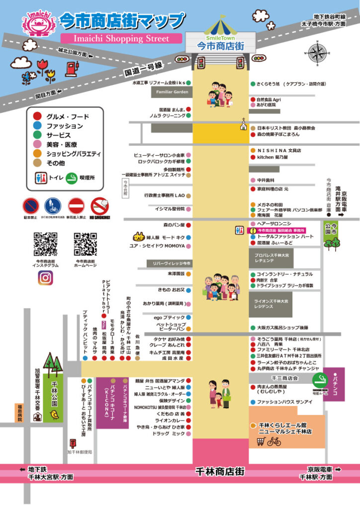 2026-6-23-今市商店街マップ